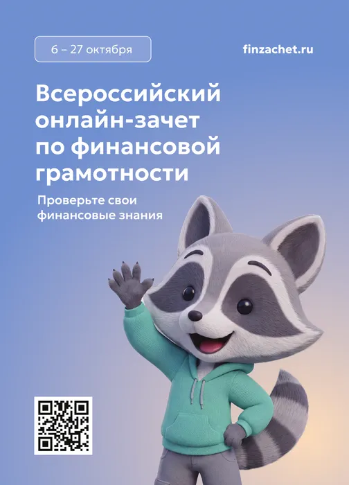 Приложение к письму ЮГУ ОР ЦБРФ