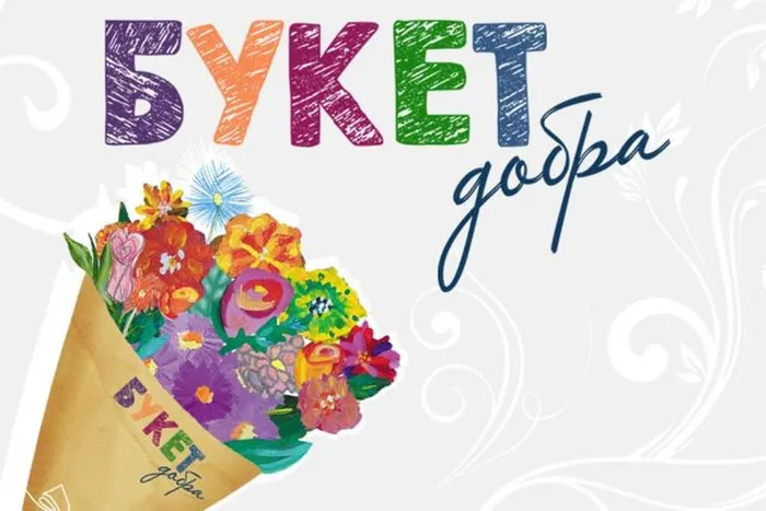 букет