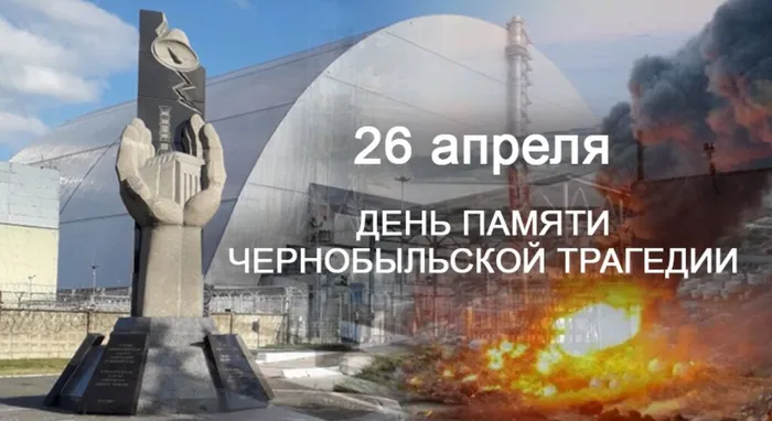 chernobyl