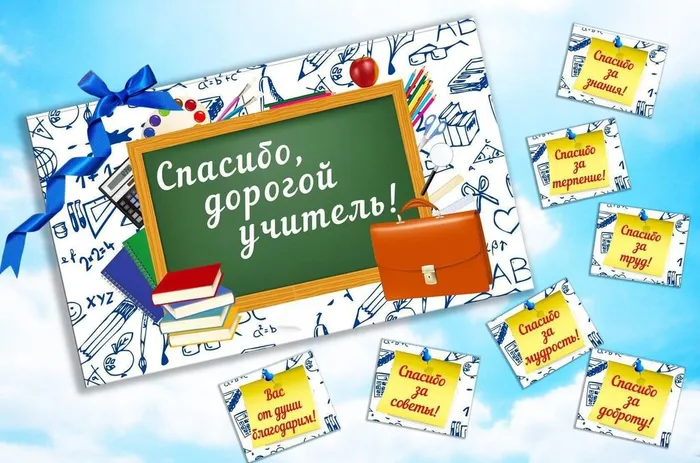 спасибо