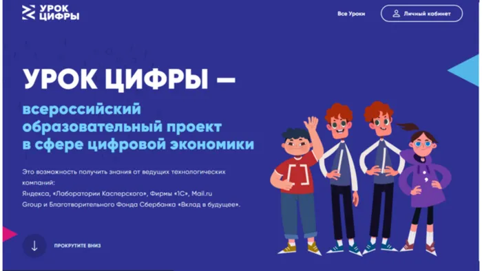 цифра-696x392